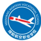 綿陽(yáng)航空職業(yè)學(xué)校