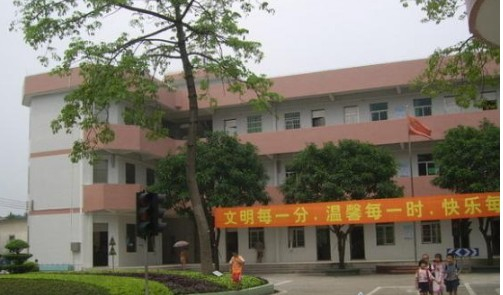 廣州左邊小學(xué)