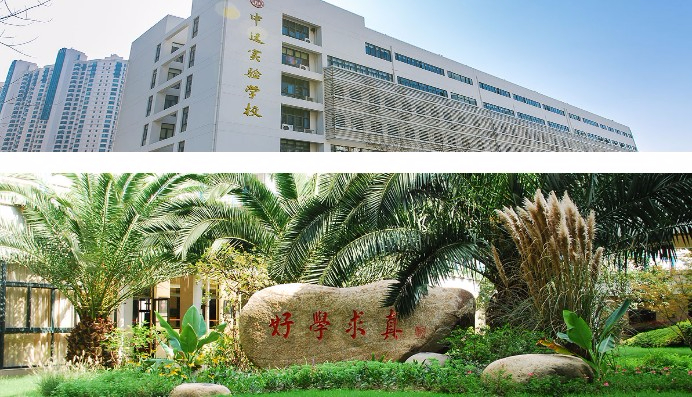 上海中遠(yuǎn)實(shí)驗(yàn)學(xué)校