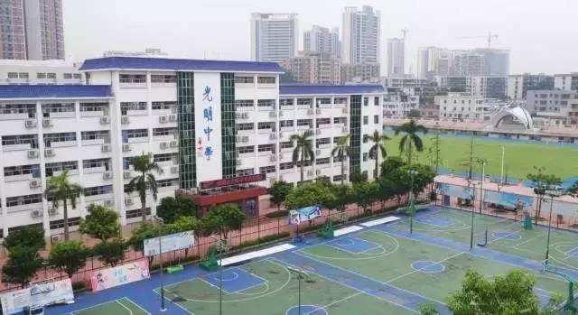 深圳光明中學(xué)