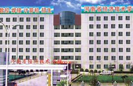 鄭州河南經(jīng)濟技術學校