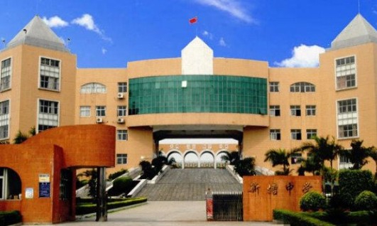 廣州新塘中學(xué)