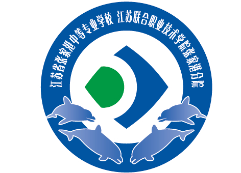 蘇州張家港中等專業(yè)學校
