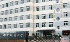 上海致遠(yuǎn)中學(xué)