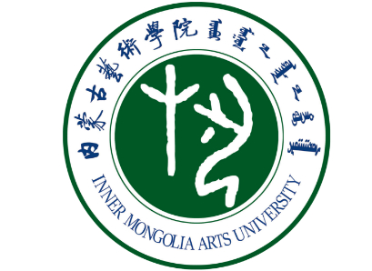 呼和浩特內(nèi)蒙古藝術(shù)學(xué)院