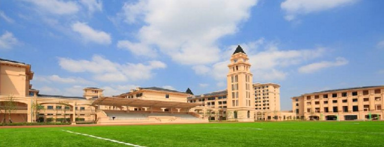 北京外國(guó)語大學(xué)附屬上海閔行田園高級(jí)中學(xué)