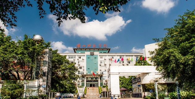 樂山師范學(xué)院