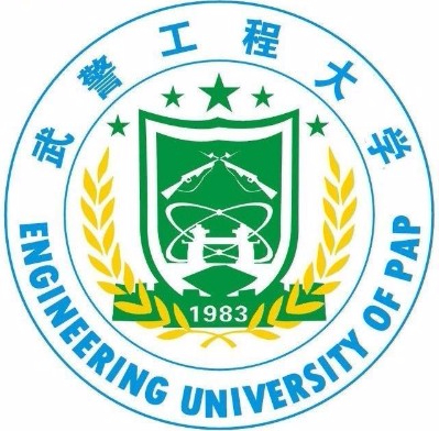 西安中國人民武裝警察部隊工程大學(xué)