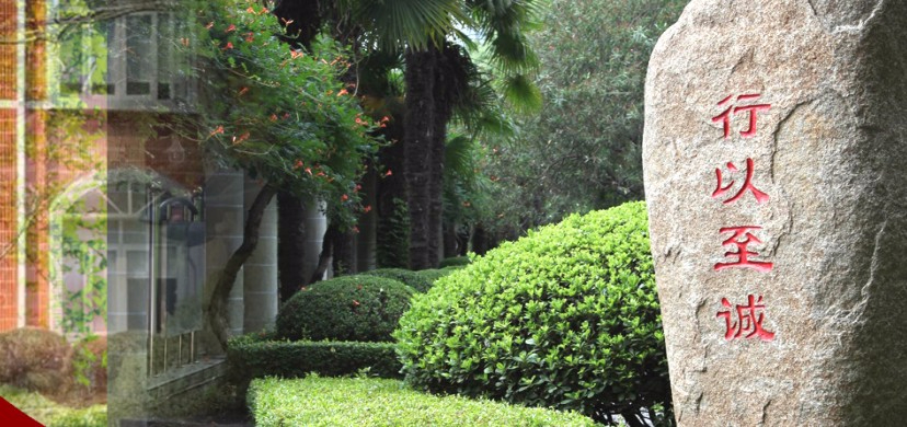 上海華東師范大學(xué)附屬東昌中學(xué)