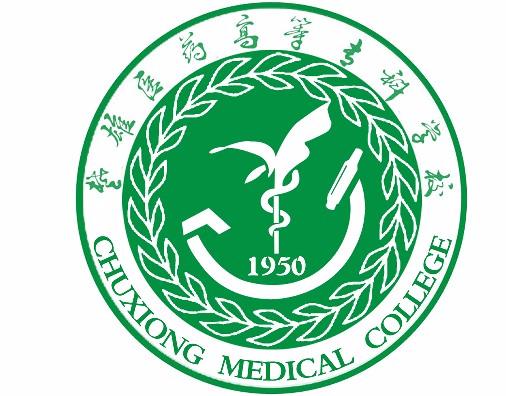 楚雄醫(yī)藥高等?？茖W(xué)校