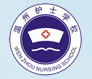 溫州護士學(xué)校