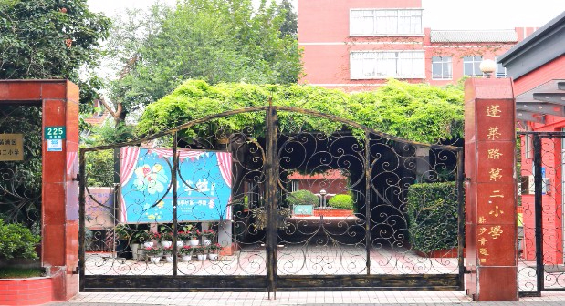 上海黃浦區(qū)蓬萊路第二小學