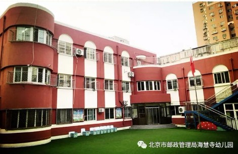 北京市郵政管理局?；鬯掠變簣@