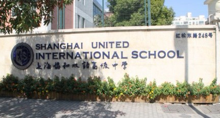上海協(xié)和雙語(yǔ)高級(jí)中學(xué)