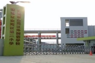 珠海金灣區(qū)外國語學校