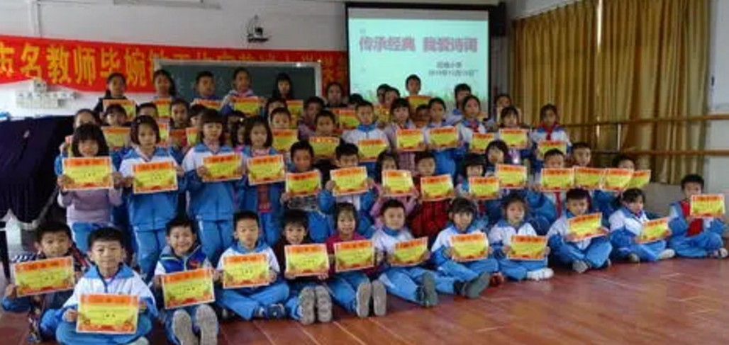 花都區(qū)花山鎮(zhèn)花城小學(xué)