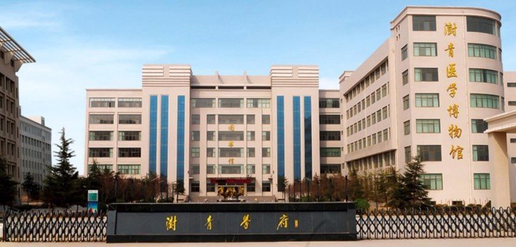 鄭州澍青醫(yī)學(xué)高等專科學(xué)校