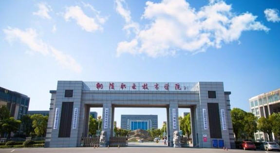 銅陵職業(yè)技術(shù)學(xué)院