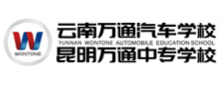 昆明云南萬通汽車學(xué)校