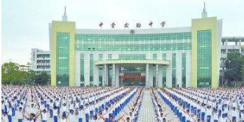 東莞中堂鎮(zhèn)實驗中學