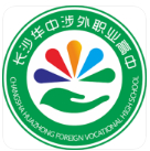 衡陽(yáng)長(zhǎng)沙華中涉外職業(yè)高中