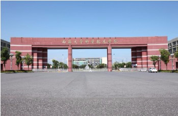 南昌大學科學技術學院