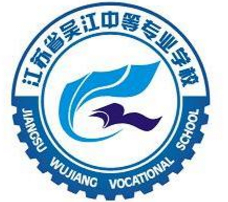 蘇州江蘇吳江中等專業(yè)學(xué)校