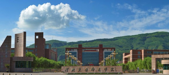 承德河北民族師范學院