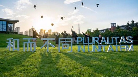 西安歐亞學(xué)院