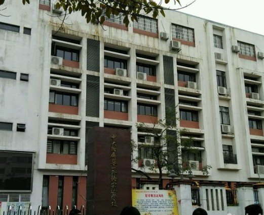 廣州中大附屬藍(lán)山外語實(shí)驗(yàn)小學(xué)