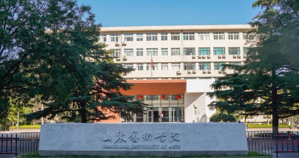 濟(jì)南山東藝術(shù)學(xué)院