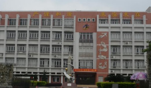 廣州南沙欖核第二中學