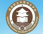 鶴壁?？h職業(yè)中等專業(yè)學(xué)校