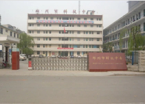 鄭州科技中等專業(yè)學校