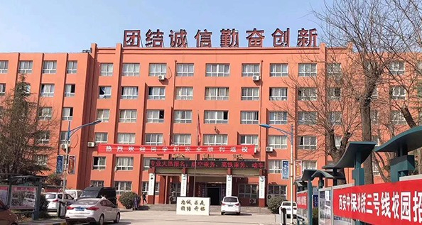 西安城市科技職業(yè)學(xué)校