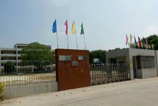 人和鎮(zhèn)第六小學(xué)