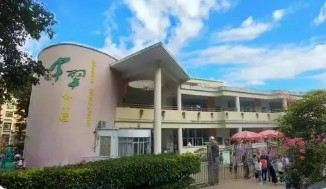 深圳中翠花園幼兒園