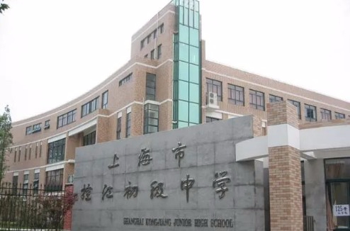 上海控江初級中學(xué)