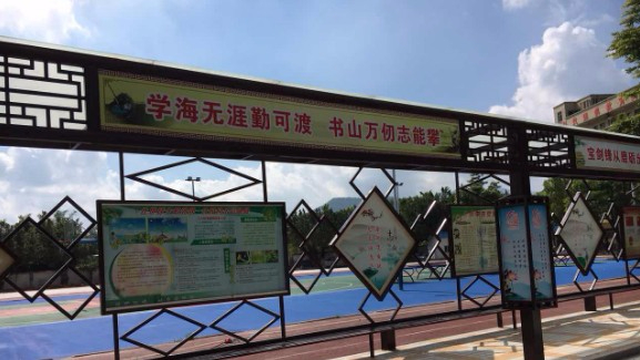 東莞謝崗華翔學校(九年一貫制)