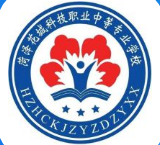 菏澤花城科技職業(yè)中等專業(yè)學(xué)校