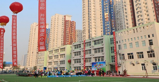 北京教育科學(xué)研究院豐臺實(shí)驗(yàn)小學(xué)