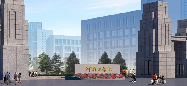 新鄉(xiāng)河南工學(xué)院