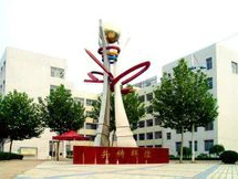 洛陽新安職業(yè)高級中學