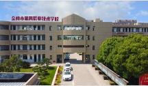 寧波余姚第四職業(yè)技術學校