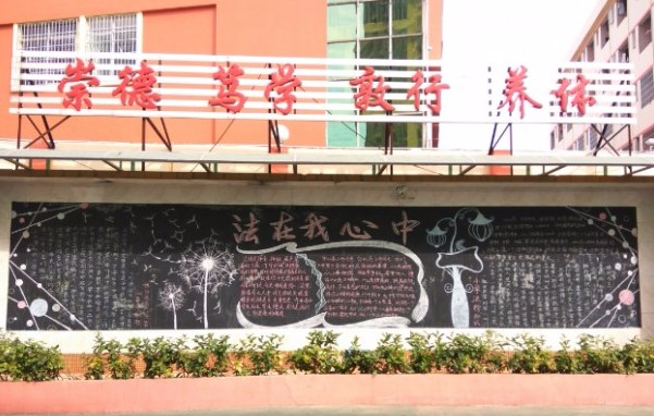 東莞樟木頭博華小學(xué)