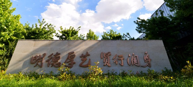 安陽幼兒師范高等??茖W校