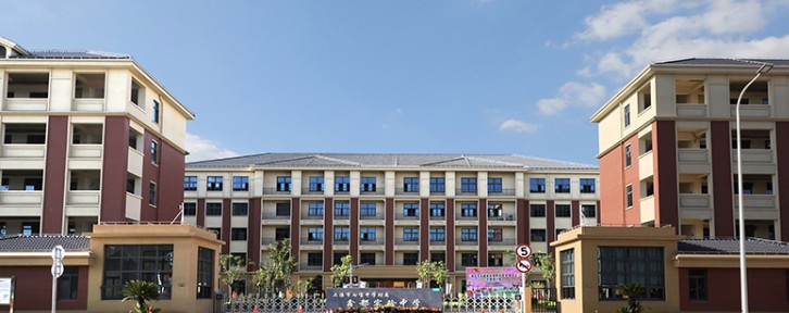 上海七寶中學(xué)附屬鑫都實驗中學(xué)