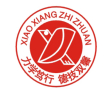 湘西寧鄉(xiāng)縣瀟湘職業(yè)中專學校