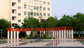 合肥安徽警官職業(yè)學(xué)院