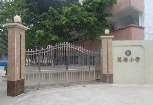 廣州花都區(qū)赤坭鎮(zhèn)蓮塘小學